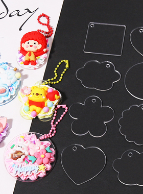 亚克力咕卡挂牌奶油胶钥匙扣树脂饰品配件diy材料手工制作材料包