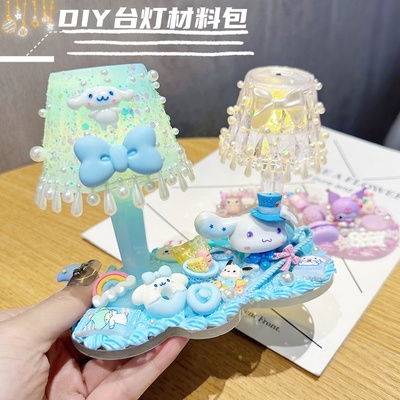 diy手工奶油胶小台灯水晶小夜灯儿童手工创意材料包益智卡通玩具