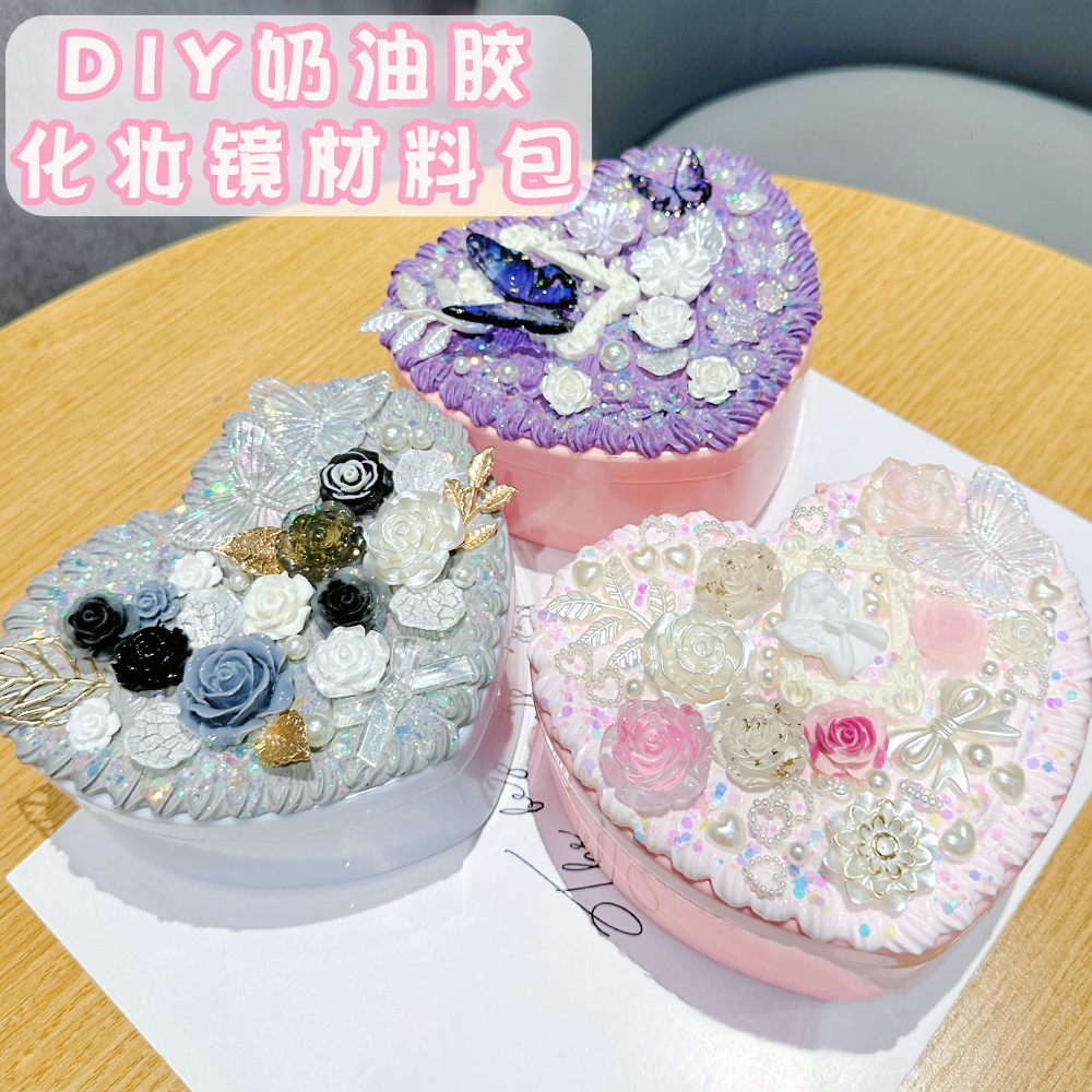 diy奶油胶爱心收纳盒材料包首饰盒宿舍桌面小物品储物盒手工材料