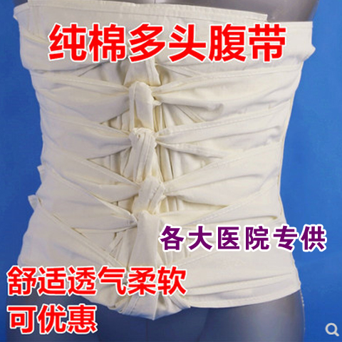 纯棉布多头腹带多头胸带腹部手术后包扎绑带剖腹产后收腹带固定带