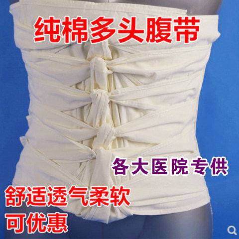 收腹带多头多头腹部手术固定带