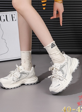 春季新款大码女鞋40-43码老爹鞋女百搭大码运动鞋白色休闲鞋41 42