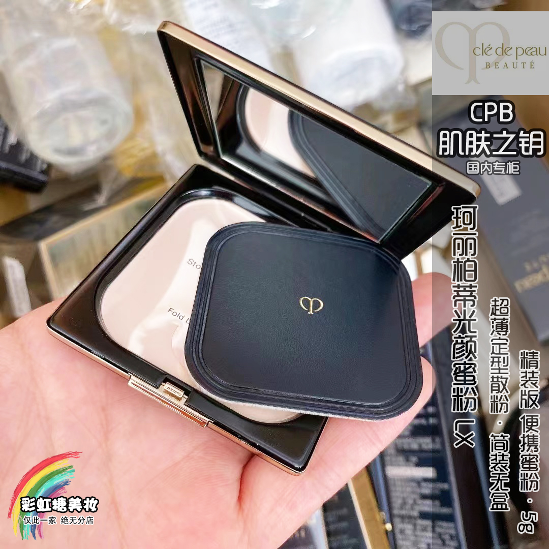 CPB 光颜粉蜜超薄定妆粉饼LX 超薄散粉蜜粉精装便携 无盒23.11月