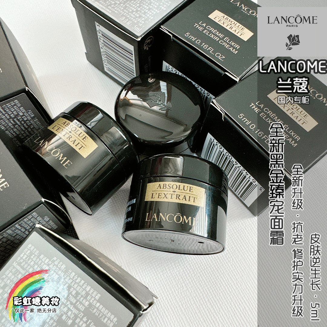 新版升级 兰蔻新黑金臻宠面霜5ml 小样高浓度玻色因提拉紧致 26年图片