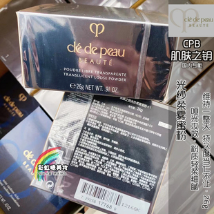 国柜新版CPB肌肤之钥光纱柔雾蜜粉26g散粉持久定妆控油含粉扑27-9