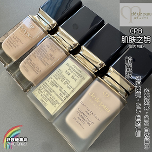 国柜CPB新款光润柔亮 光盈柔雾哑光粉底液35ml哑光钻光遮瑕持久
