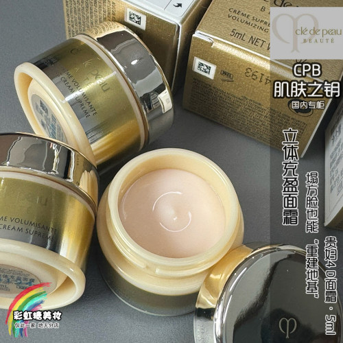 CPB/肌肤之钥立体充盈面霜