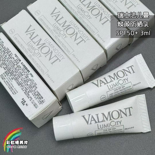 法儿曼焕颜防晒乳小样SPF50清爽