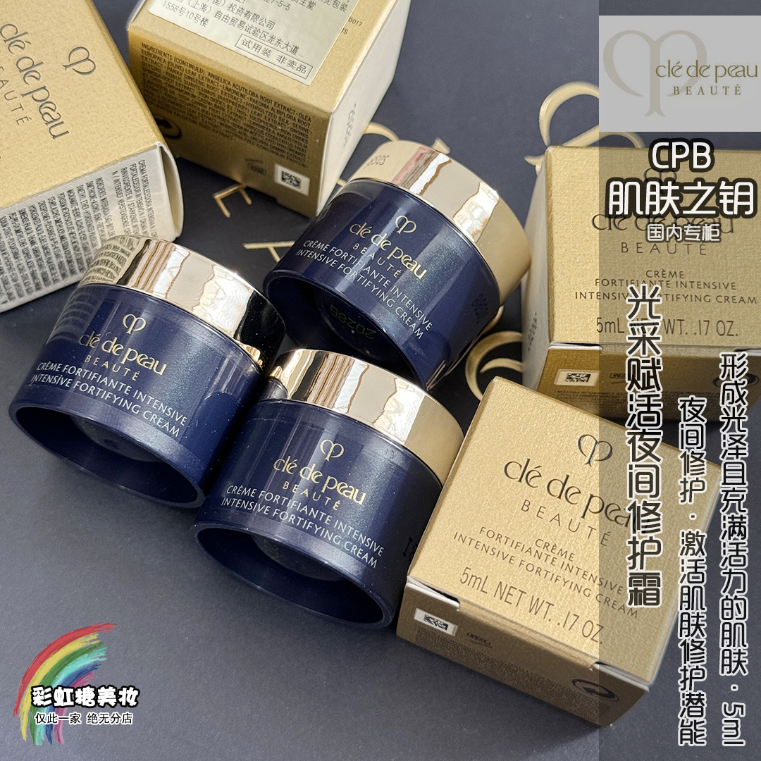 晚霜cpb光采夜间修护霜5ml