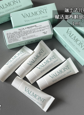 国柜法儿曼赋活眼部护理霜小样