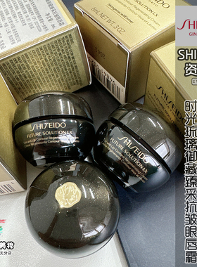 抗皱淡化细纹眼霜资生堂