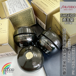 资生堂时光琉璃御藏臻采抗皱眼唇霜6ml 小样滋润抗皱淡化细纹眼霜