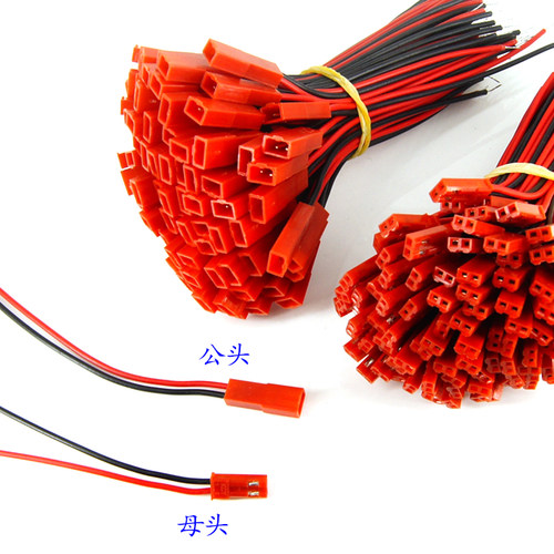 插头电源线多规格航模