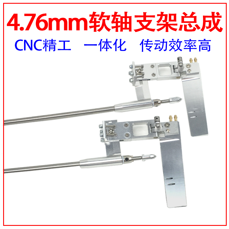 轴系110mm吸水总成正反向船模