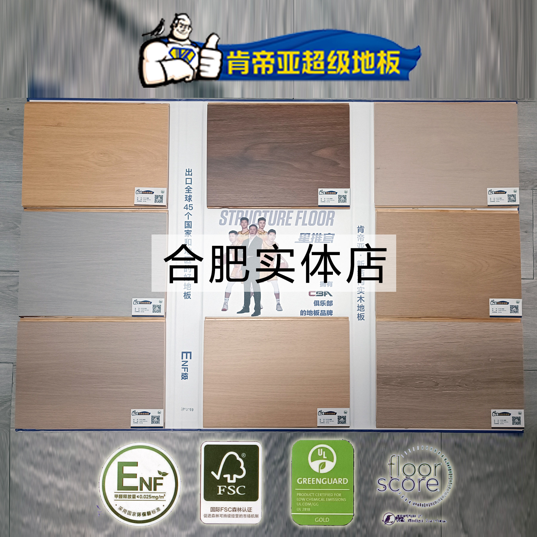 合肥ENF级肯帝亚三层多层实木地板家用防水地暖环保上门免费安装