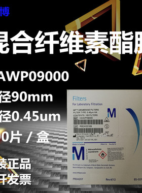 密理博HAWP09000混合纤维素酯滤膜 Millipore MF表面滤膜 0.45um