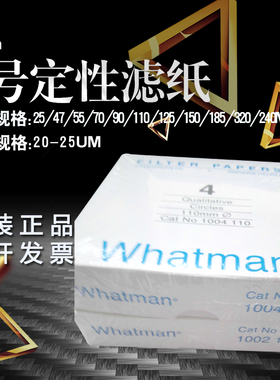 英国whatman 4号定性滤纸1004-047/055/070/090/110/125/150/185