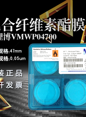 Millipore表面滤膜\混合纤维素酯膜VMWP02500/VMWP04700   0.05um