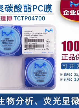 美国Millipore密理博表面聚碳酸酯 PC滤膜TCTP14250 /TCTP04700