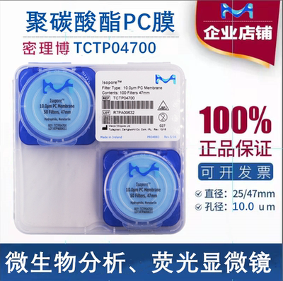 美国millipore密理博表面