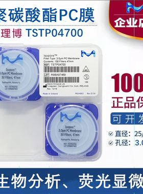 Millipore聚碳酸酯膜PC滤膜亲水密理博TSTP02500/TSTP04700 孔径3