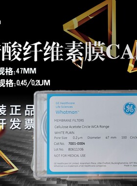 Whatman醋酸纤维素膜白色平滑 滤膜CA膜7000-0004/7001-0004 47mm