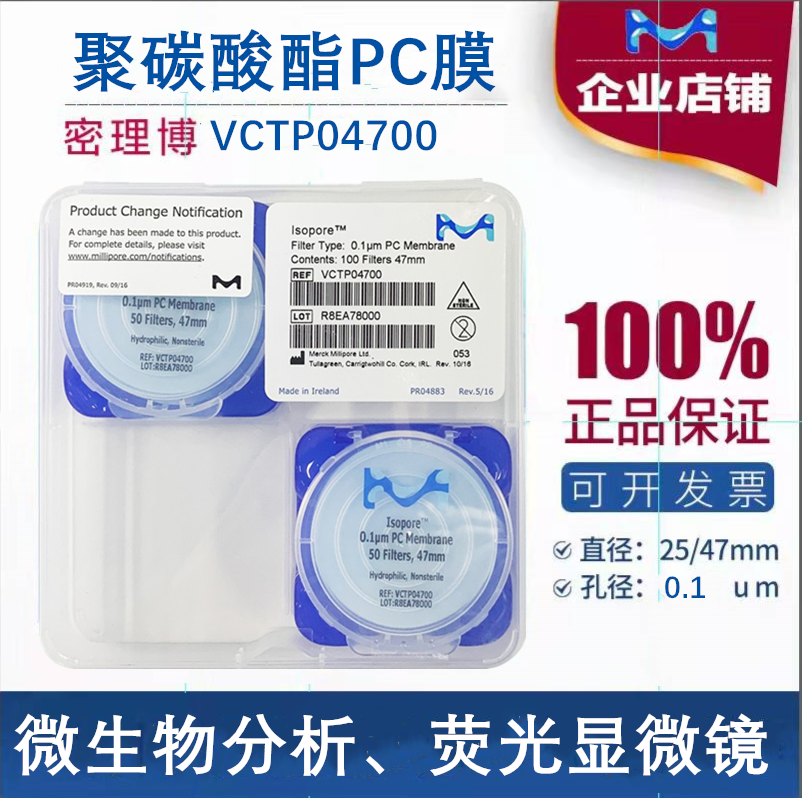 millipore密理博表面聚碳酸酯