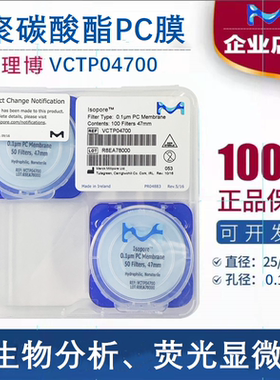Millipore密理博表面聚碳酸酯膜PC滤膜VCTP02500/VCTP04700 0.1um