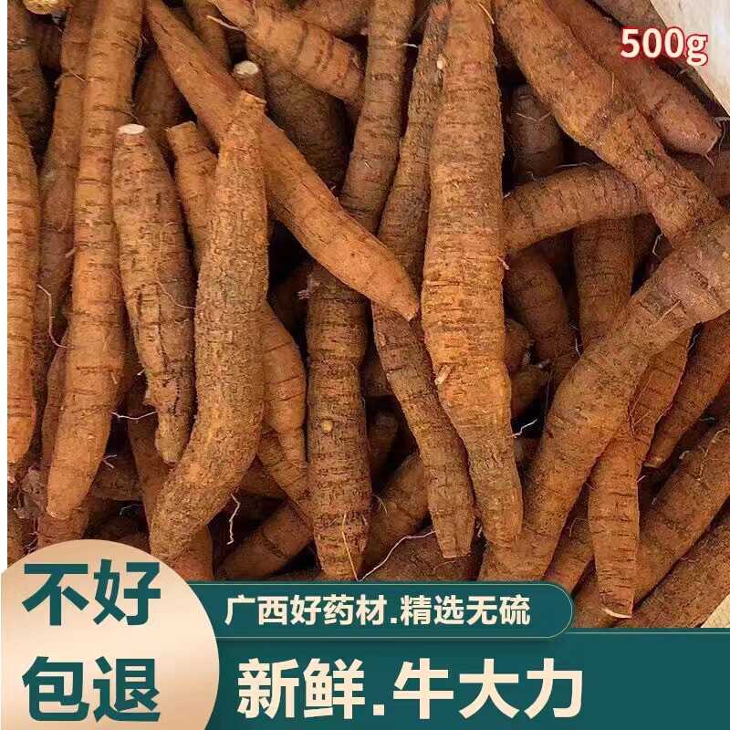 野生广西滋补煲汤泡酒