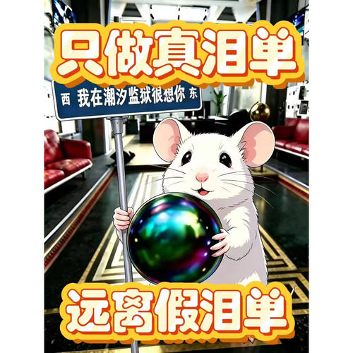 手游端游寻宝鼠搜物资/巡宝鼠陪跑/PC端游手游/导盲犬
