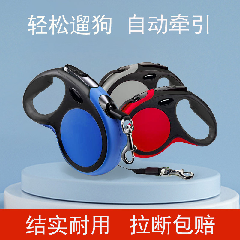 狗绳牵引绳自动伸缩小型犬中型犬