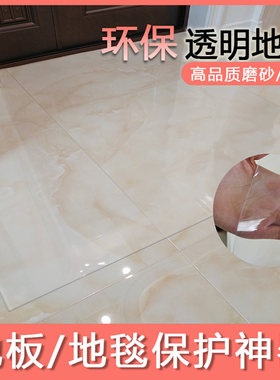 透明地垫pvc保护膜塑料入户门厅