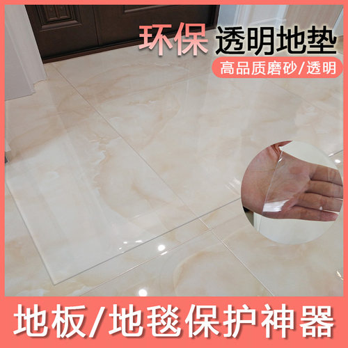 透明地垫pvc保护膜塑料入户门厅