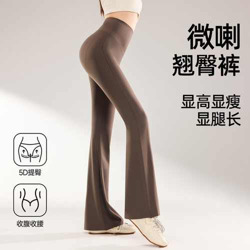 微喇瑜伽裤女外穿2026春夏新款高腰显瘦收腹提臀小个子鲨鱼喇叭裤