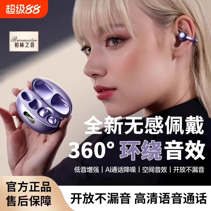 耳夹式蓝牙无线耳机跨境数显无线耳机运动跑步蓝牙耳机2026新款