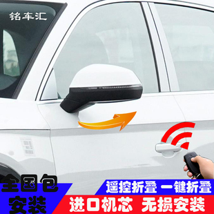 A4L 电动后视镜折叠 适用于21款 Q2L Q3改装 奥迪Q5L A6L