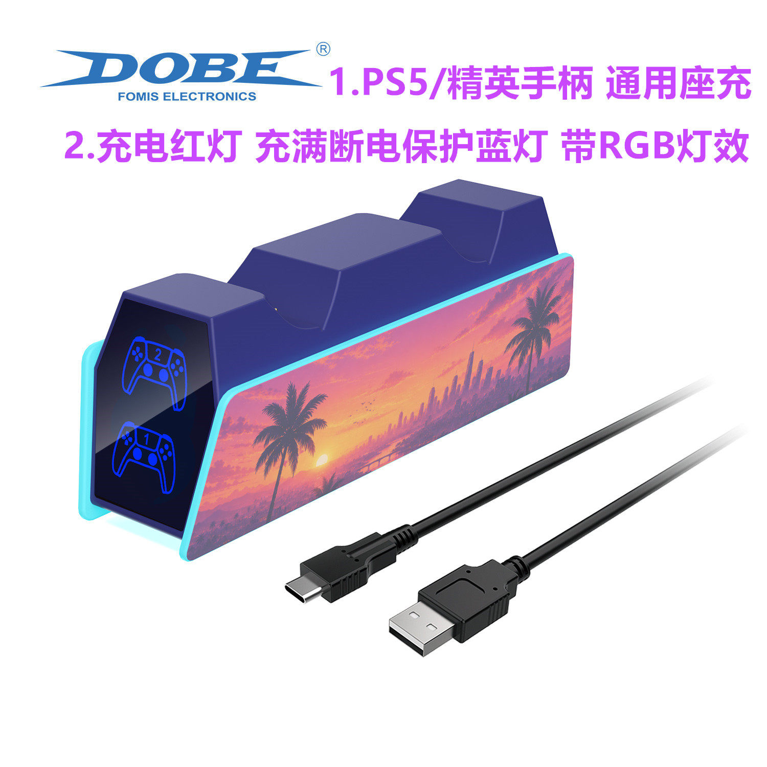DOBE PS5手柄座充 精英slim PRO充电座GTA6游戏手柄充电底座 配件