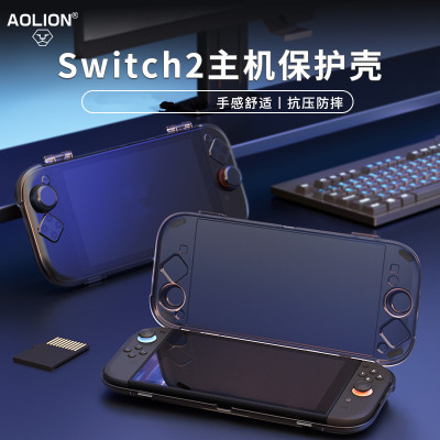 澳加狮switch2主机保护壳 收纳盒便携NS2代JOYCON手柄收纳壳配件