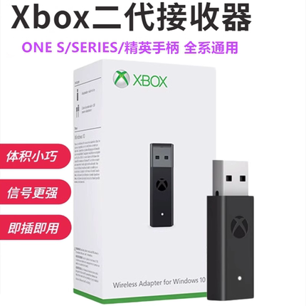 全新xbox手柄适配器原装 ones无线Series二代接收器 XSX充电电池