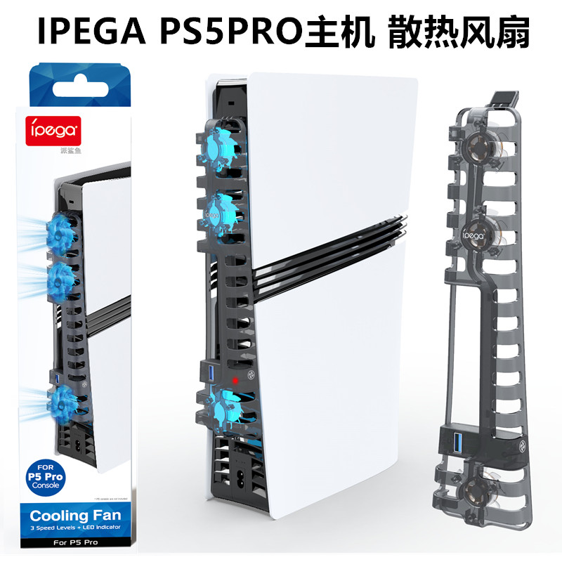 IPEGAPS5pro主机温控散热风扇