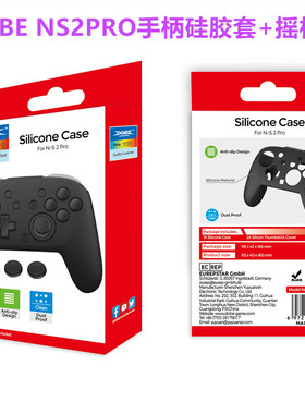 DOBE原装Switch2PRO手柄硅胶套 保护壳软套NS2PRO保护套防滑 配件