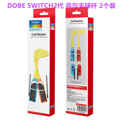 DOBE原装Switch2高尔夫体感球杆保护壳NS2 OLED手柄握把手把 配件