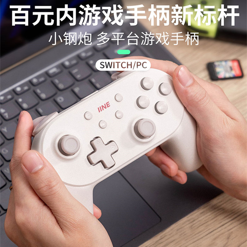 良值SwitchPRO手柄 OLED游戏机体感PC电脑Steam双人成行手柄 配件
