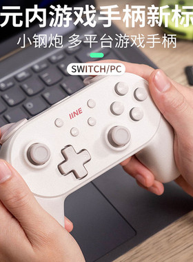 良值SwitchPRO手柄 OLED游戏机体感PC电脑Steam双人成行手柄 配件