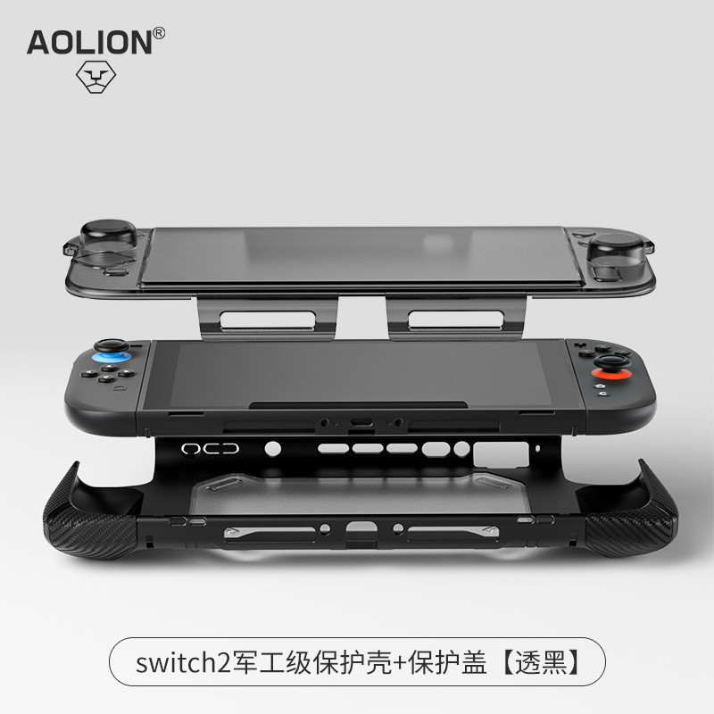 澳加狮switch2握把保护壳一体式 NS2代游戏机手把手柄握柄 配件