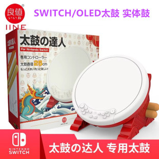 NS太古达人外设配件 鼓棒OLED 良值Switch SWITCH2太鼓达人实体鼓