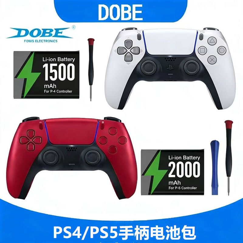 DOBE原装PS5手柄内置电池PS5游戏手柄充电电池包PS4/SLIM/PRO电池