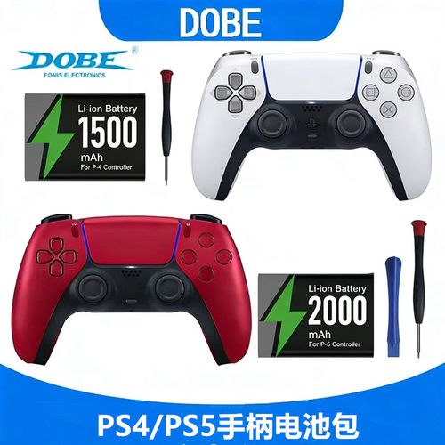 DOBE原装PS5手柄内置电池PS5游戏手柄充电电池包PS4/SLIM/PRO电池