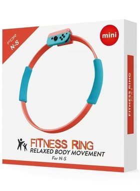 全新Switch健身环大冒险 OLED儿童运动健身环 国产NS普拉提圈绑带