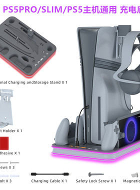 JYS原装PS5PRO散热底座主机支架风扇SLIM手柄充电收纳通用PS5配件